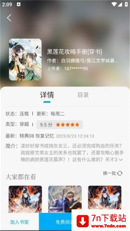 362025ذװv9.1.7 ֻͼ