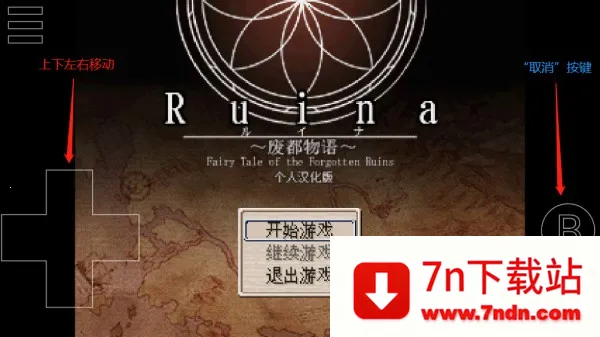 Ruina(̽)v0.1.461 ׿ͼ