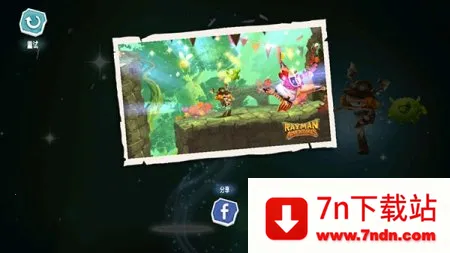 雷曼大冒险最新手机版 雷曼大冒险最新手机版