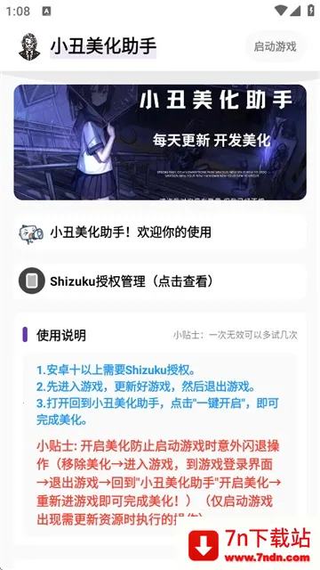 С����������(��Ϸ�����Ż�)v1.31 ��׿���ͼ