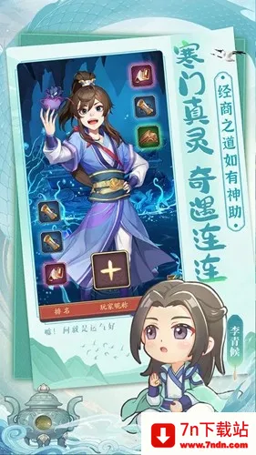 Ǵ󶫼Ѷ2025ذװv1.2.738 Ѱͼ