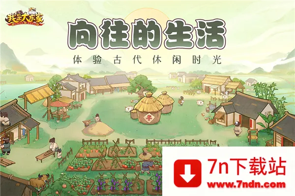 Ǵ󶫼Ѷ2025ذװv1.2.738 Ѱͼ