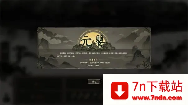 我独自飞升成仙(修仙模拟游) 我独自飞升成仙(修仙模拟游)