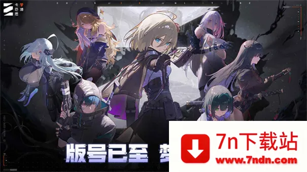 Chaos Zero Nightmare2025°汾v1.0.209 ٷͼ