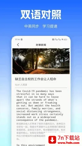 uuutalk��׿���ֻ���v1.1 �ٷ������ͼ