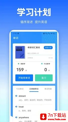 uuutalk��׿���ֻ���v1.1 �ٷ������ͼ