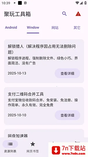 湤2025°汾v1.0.1 Ѱͼ