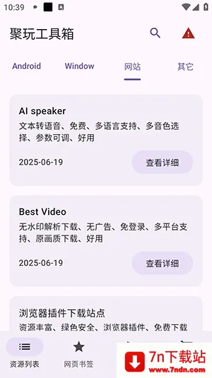 湤2025°汾v1.0.1 Ѱͼ