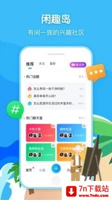 ��Ȥ������(���꽻��̨)v8.8.02 ��Ѱ��ͼ