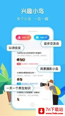 ��Ȥ������(���꽻��̨)v8.8.02 ��Ѱ��ͼ