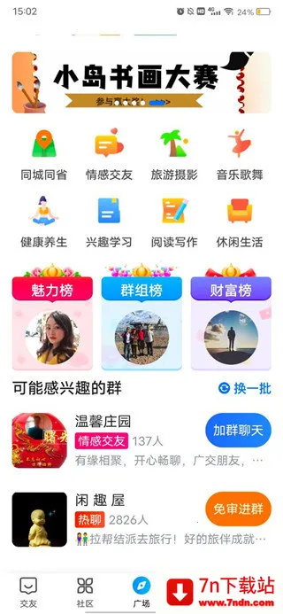 ��Ȥ������(���꽻��̨)