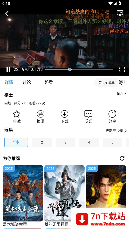 СèӰ2025°汾v4.1.9 ׿ͼ