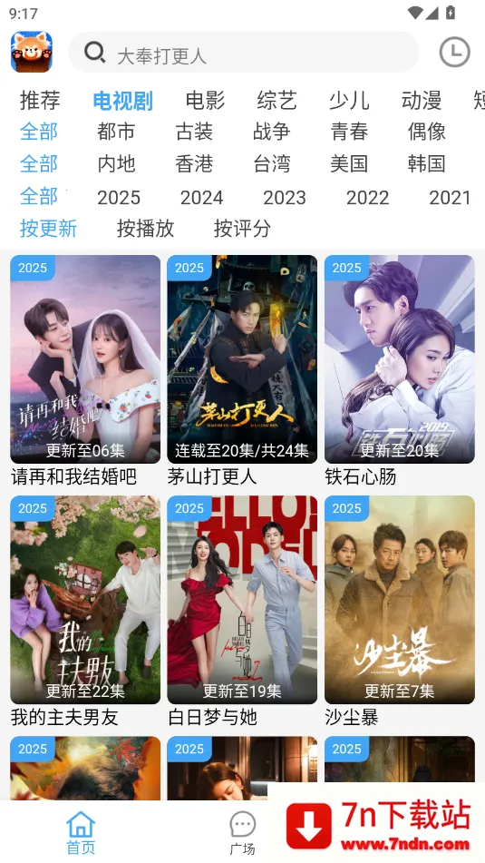 СèӰ2025°汾v4.1.9 ׿ͼ