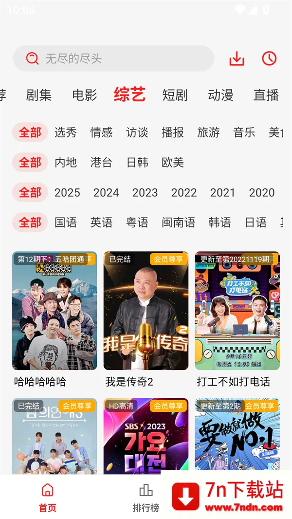 СèӰ2025°汾v4.1.9 ׿ͼ