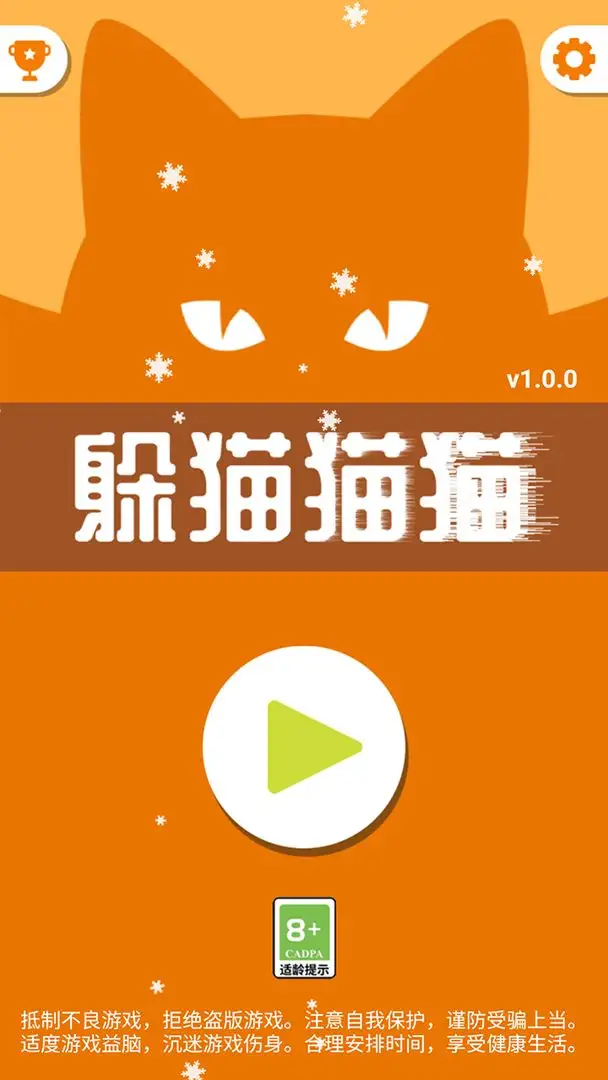 èèè(èèϰ)v1.0.0 ֻͼ