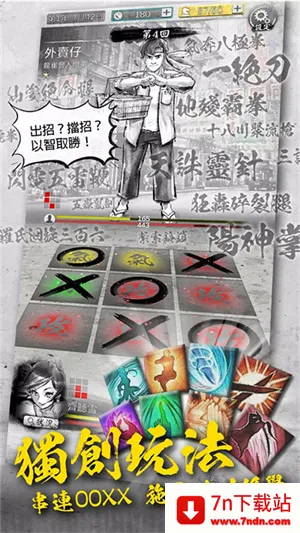 Ӣ۴2(ְϷ)v1.0056 Ѱͼ