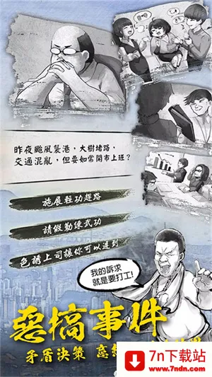 Ӣ۴2(ְϷ)v1.0056 Ѱͼ