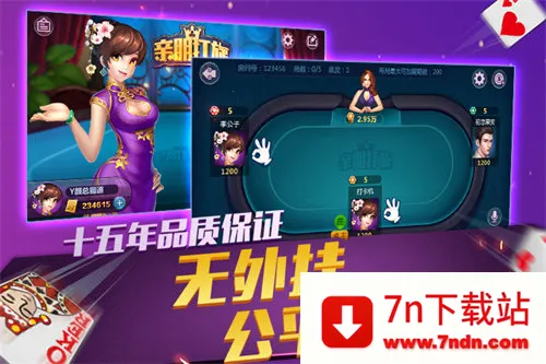 亲朋打旋安卓版手机版 亲朋打旋安卓版手机版