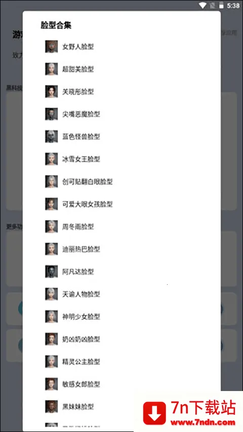 画质猫(游戏画质优化) 画质猫(游戏画质优化)