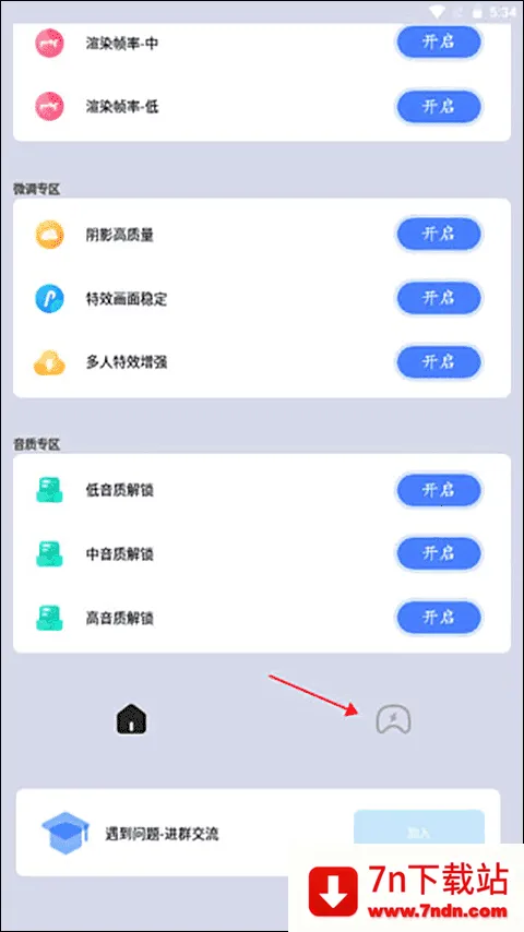 画质猫(游戏画质优化) 画质猫(游戏画质优化)