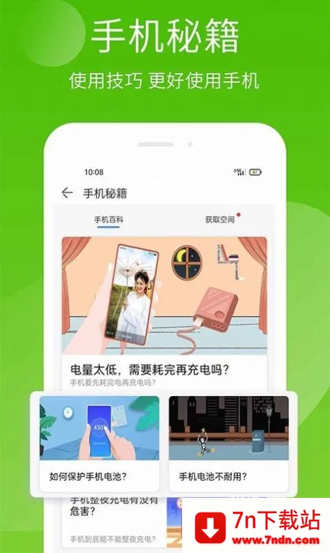 ֻ2025ٷv1.103.05 ׿ͼ