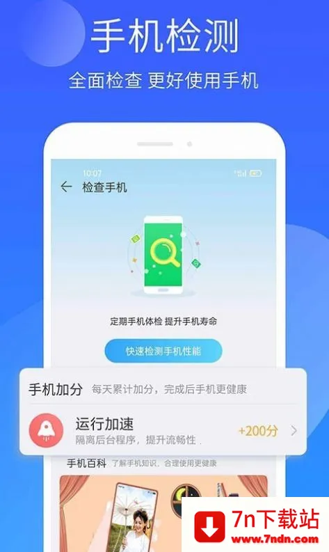 ֻ2025ٷv1.103.05 ׿ͼ