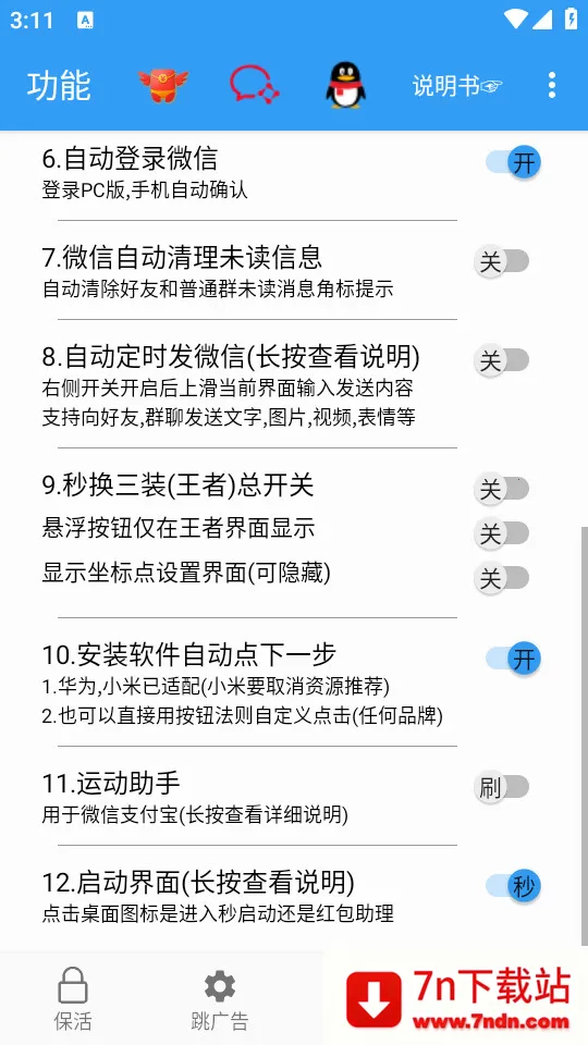 2025ٷv8.0.27.0901 Ѱͼ