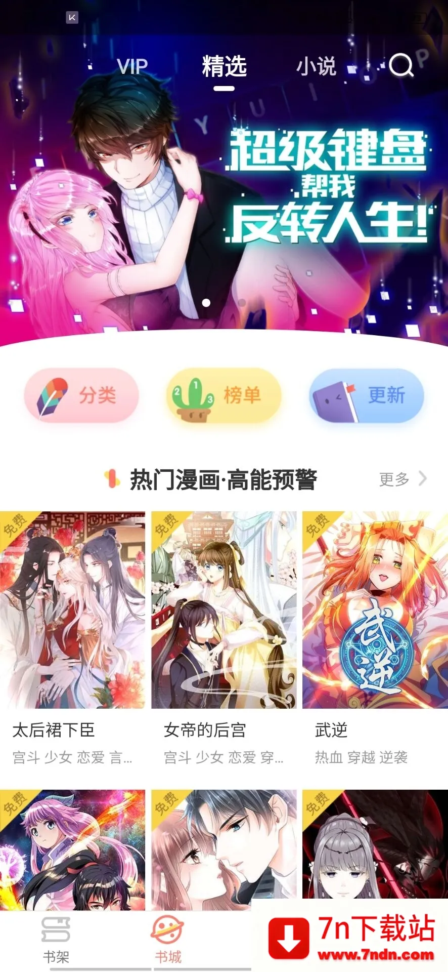 Ԫ2025ذװv2.5.7 Ѱͼ