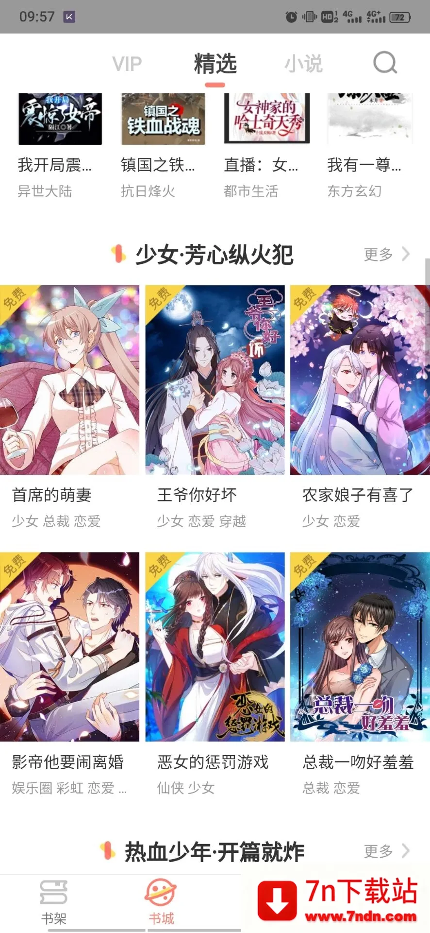 Ԫ2025ذװv2.5.7 Ѱͼ