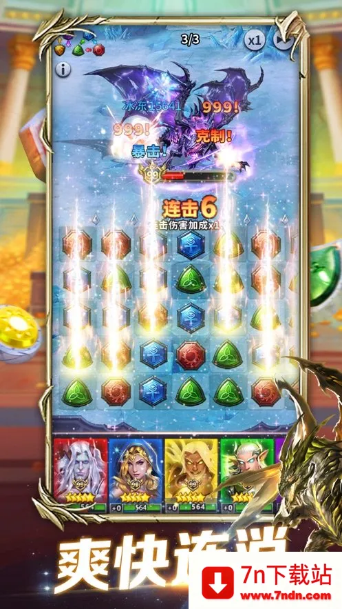 魔龙消消乐(消除类手游) 魔龙消消乐(消除类手游)