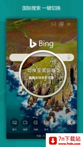 BING΢Ӧڰ׿ֻv31.4.2110003555 ٷͼ