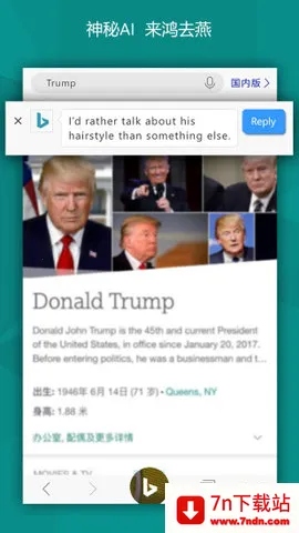 BING΢Ӧڰ׿ֻv31.4.2110003555 ٷͼ