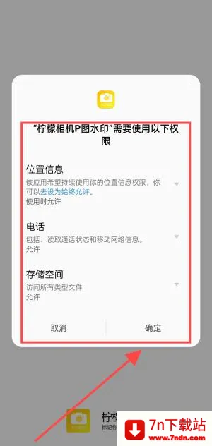柠檬相机P图水印(图像处理工具) 柠檬相机P图水印(图像处理工具)