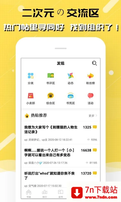 èС˵(С˵Ķƽ̨)v2.9.352 ֻͼ