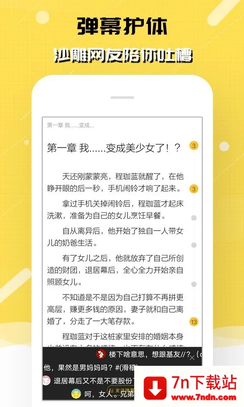 èС˵(С˵Ķƽ̨)v2.9.352 ֻͼ