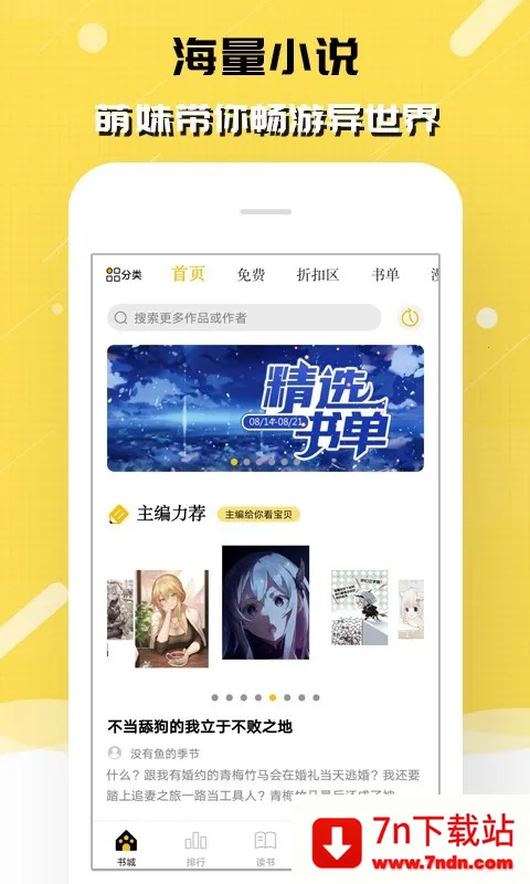 èС˵(С˵Ķƽ̨)v2.9.352 ֻͼ