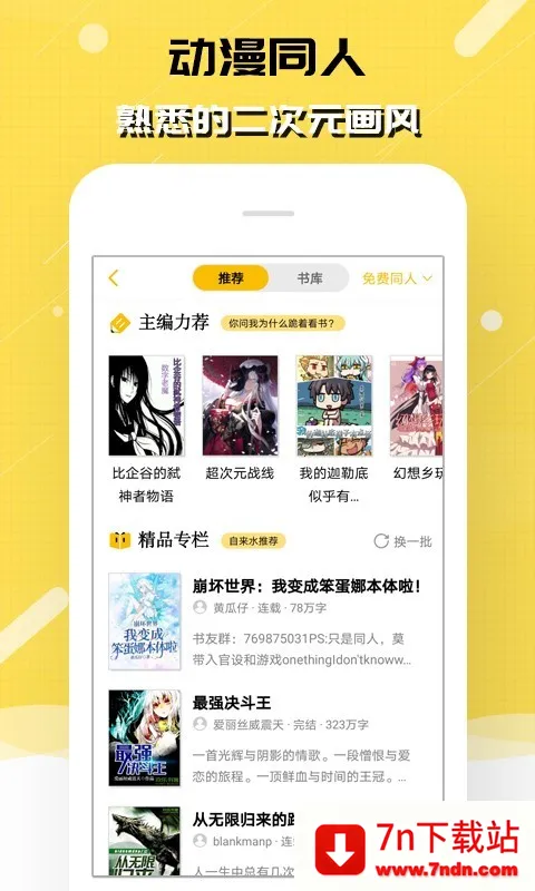 èС˵(С˵Ķƽ̨)v2.9.352 ֻͼ