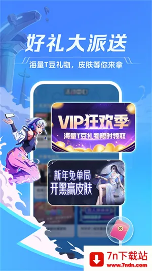 tt��������2025�ٷ����°汾v6.72.5-18946 ��Ѱ��ͼ