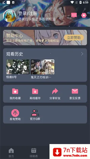 ԪVIP(ۿӦ)v1.8.0 ٷͼ