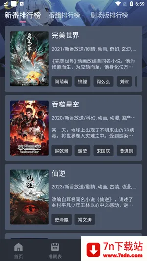 ԪVIP(ۿӦ)v1.8.0 ٷͼ