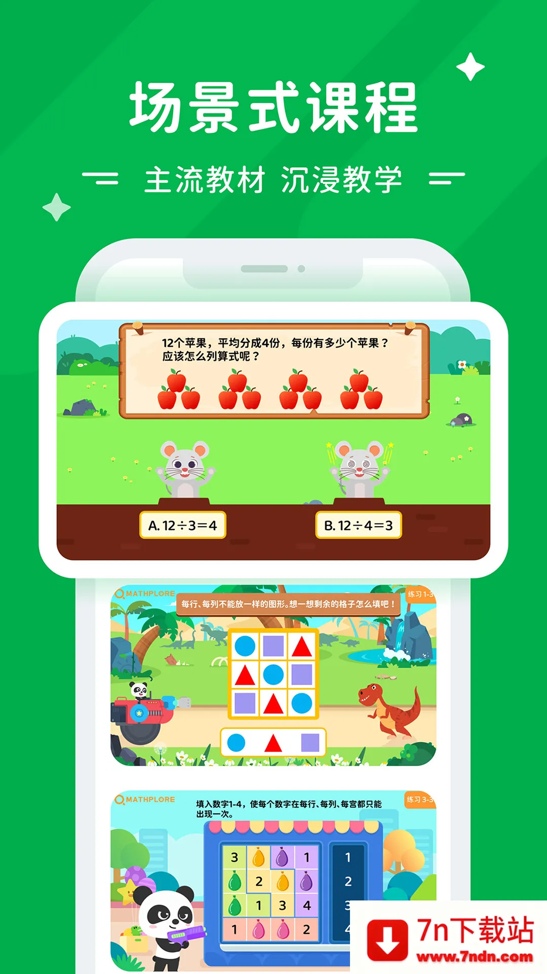 mathplore�¼�����ѧ2025���ذ�װv1.3.6 ��Ѱ��ͼ