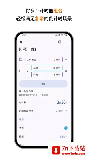 ¼ʱʱ(ֻʱ)v3.14.1 Ѱͼ