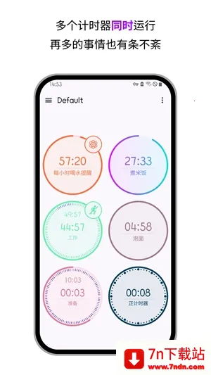 ¼ʱʱ(ֻʱ)v3.14.1 Ѱͼ