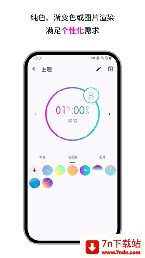 ¼ʱʱ(ֻʱ)v3.14.1 Ѱͼ