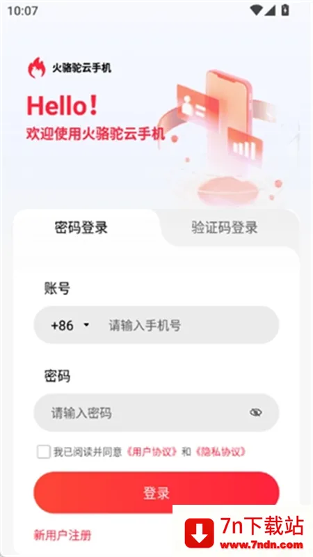 2025ٷ°汾v1.0.1 ֻͼ