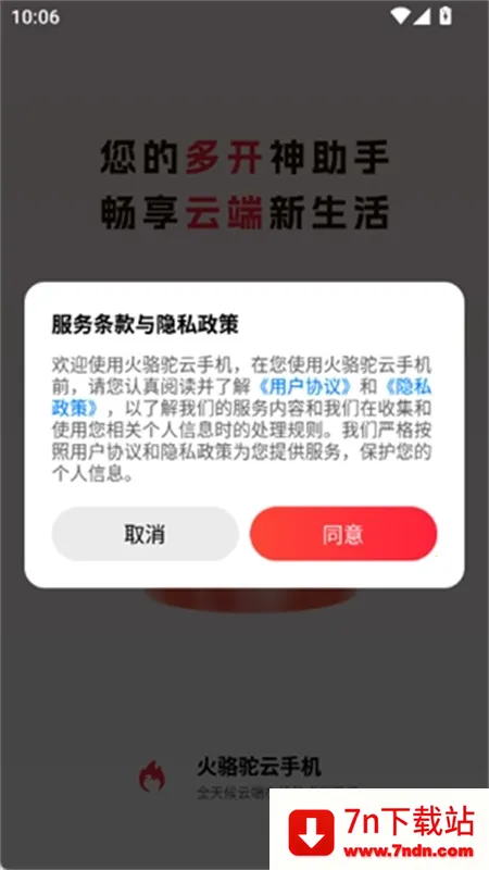 2025ٷ°汾v1.0.1 ֻͼ