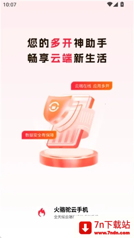 2025ٷ°汾v1.0.1 ֻͼ