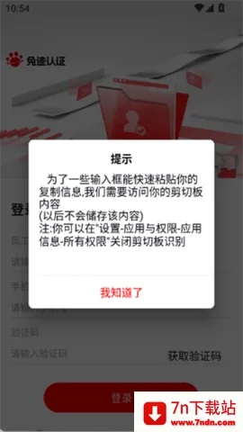 ü֤(ƶ칫ϵͳ)v1.2.3 ֻͼ