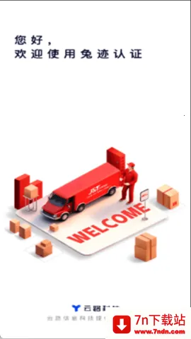 ü֤(ƶ칫ϵͳ)v1.2.3 ֻͼ