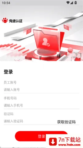 ü֤(ƶ칫ϵͳ)v1.2.3 ֻͼ